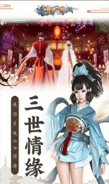 神骑世界武林天骄手游官方版