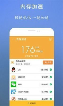 垃圾清理王最新版下载安装 v2.11 screenshot 1