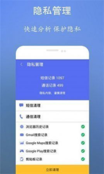 垃圾清理王最新版下载安装 v2.11 screenshot 3