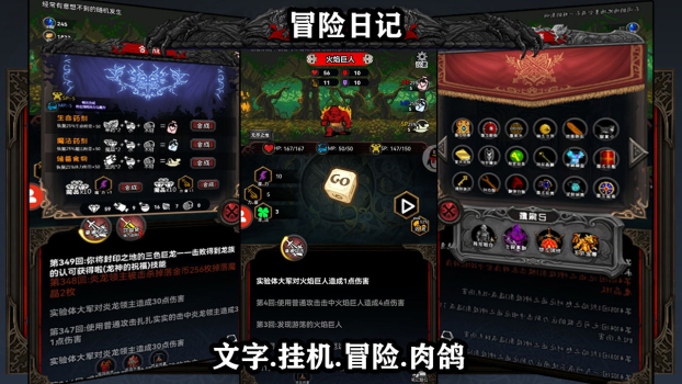 冒险日记游戏安卓测试版 v1.6.0 screenshot 2