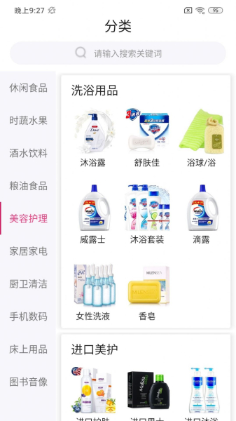 折扣熊优惠商城app最新版