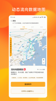 新知地图编辑app手机版 v1.0.0 screenshot 2