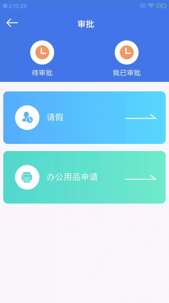 撑小象景云景区办公官方版app