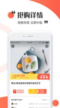 金天购商城app安卓版