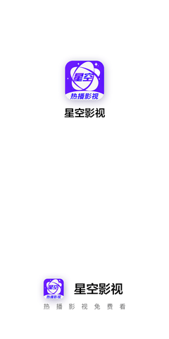星空影视ios最新版app下载