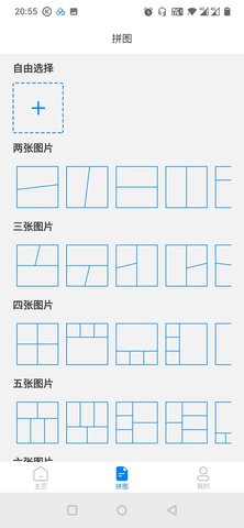 拼图专家安卓版app