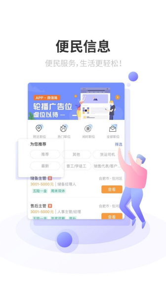 产城百事通企业选址app安卓版