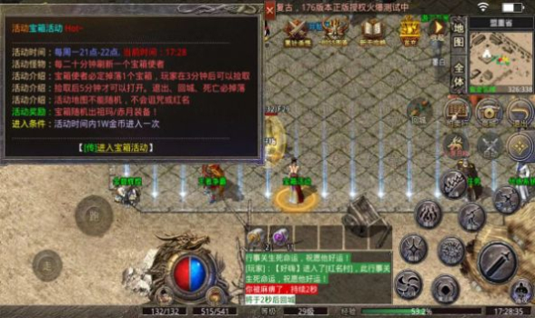 兄弟传奇完美三国手游bt版 v1.0.1 screenshot 1