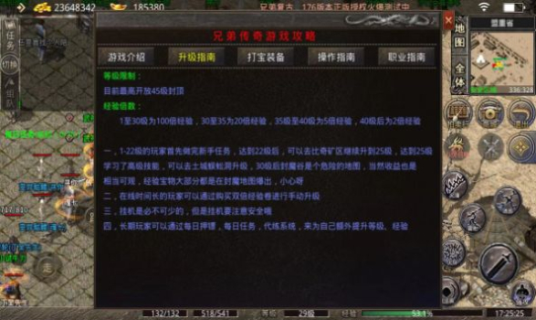 兄弟传奇完美三国手游bt版 v1.0.1 screenshot 3