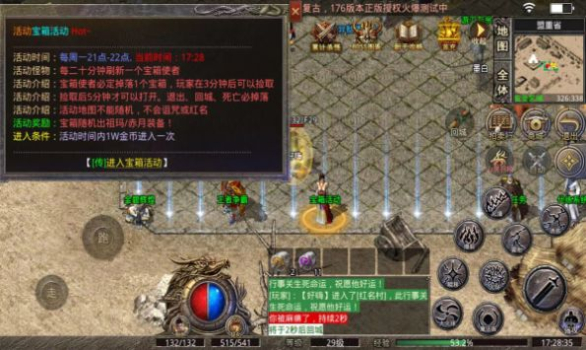 兄弟传奇完美三国手游bt版 v1.0.1 screenshot 2