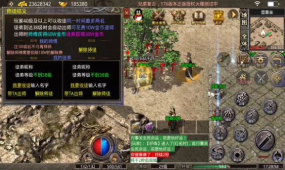 兄弟传奇完美三国手游bt版 v1.0.1 screenshot 4