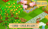 模拟儿童农场游戏安卓版 v1.3 screenshot 2