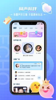 回声k歌娱乐社区app官方版 v1.0.0 screenshot 1