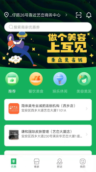 互见推广拓客app客户端 v1.0.0 screenshot 1