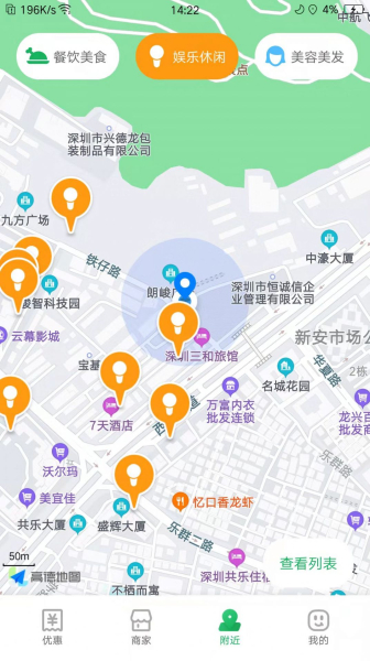 互见推广拓客app客户端