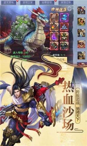 莽荒纪之无尽疆域手游官方版