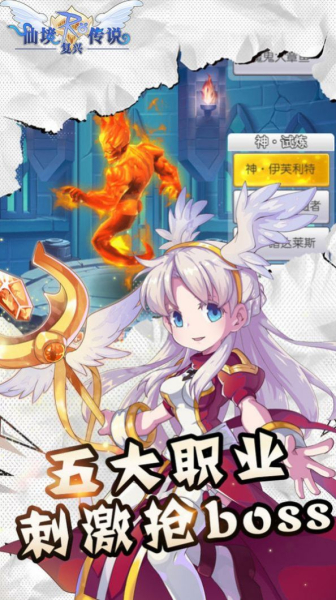 仙境传说之复兴手游安卓版