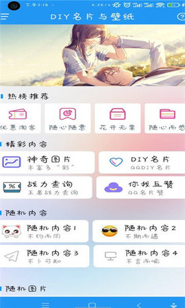 DIY与壁纸制作软件app