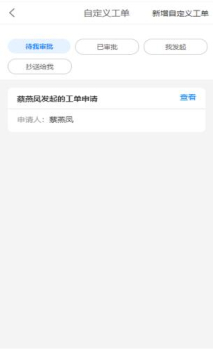 智慧安保云协同办公app手机版 v2.7.3 screenshot 2