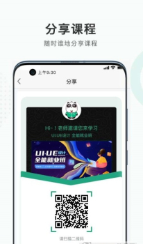 邢帅管理后台培训课程app官方版 v1.0.20211220 screenshot 3