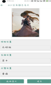 DIY与壁纸制作软件app v2.1.2 screenshot 2