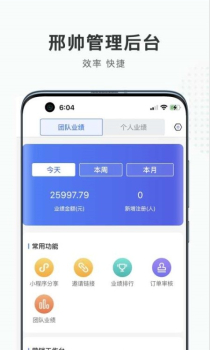 邢帅管理后台培训课程app官方版 v1.0.20211220 screenshot 1