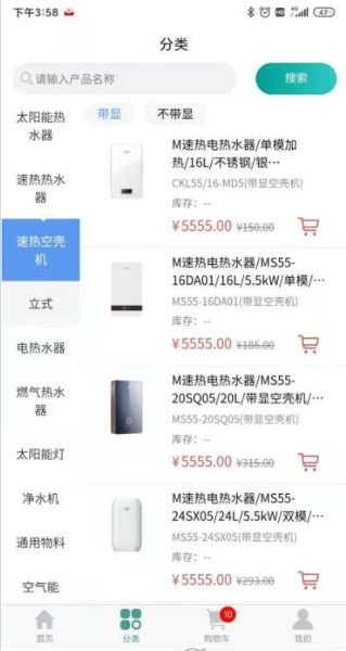 四季沐歌云店app安卓版（卫浴商城）
