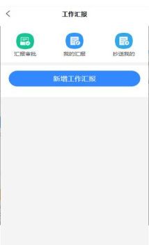 智慧安保云协同办公app手机版 v2.7.3 screenshot 3