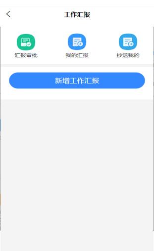 智慧安保云协同办公app手机版