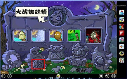 植物大战僵尸无名版手机版 v3.3.0 screenshot 3