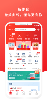 云闪付关爱版app官方版 v9.3.4 screenshot 3