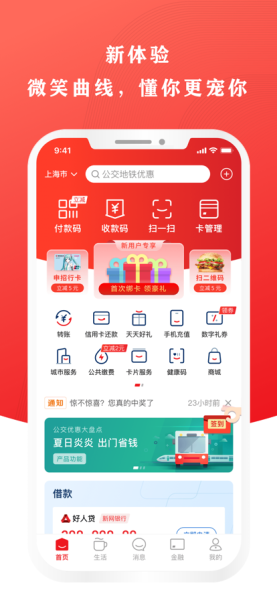云闪付关爱版app官方版