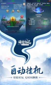 文字修真之唯武独尊手游官方版下载 v1.0 screenshot 1