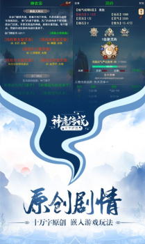 文字修真之唯武独尊手游官方版下载 v1.0 screenshot 2