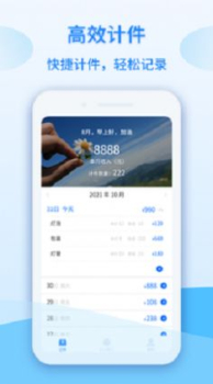 记工时计件app手机版 v1.0.30 screenshot 2