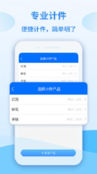 记工时计件app手机版 v1.0.30 screenshot 3