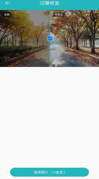 免费老照片修复app手机版 v1.16 screenshot 2