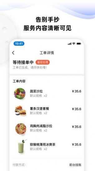 MOMO酒店服务管家安卓版app