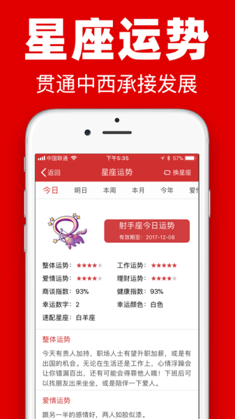 中华日历老黄历2023下载