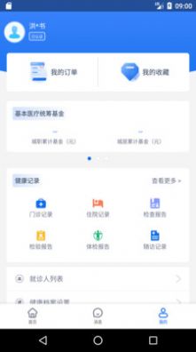 衣流服装打样生产app官方版
