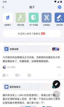 博普智库药典学习app官方版 v2.7.0 screenshot 1