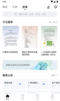 博普智库药典学习app官方版 v2.7.0 screenshot 2