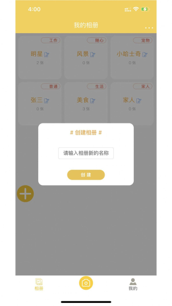 七彩云相册app手机版