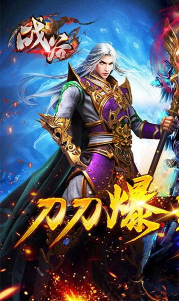 散人神器之蜀都传奇手游官方正式版
