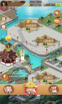 我的小江湖游戏红包版下载 v1.0.3 screenshot 3