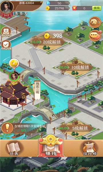 我的小江湖游戏红包版下载