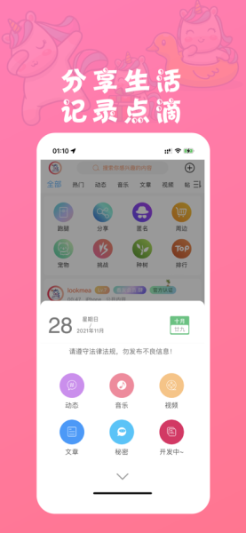 LookMea社区app安卓版