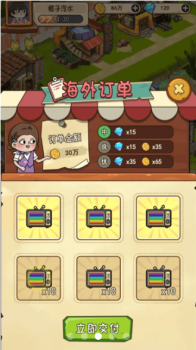 一起造起来测试版体验版游戏 v0.0.1 screenshot 4