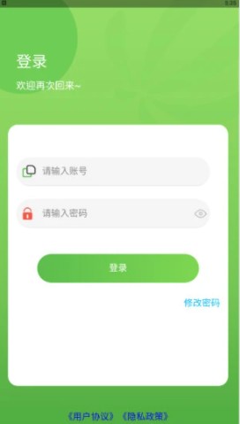 金德意油脂车辆管理软件最新版
