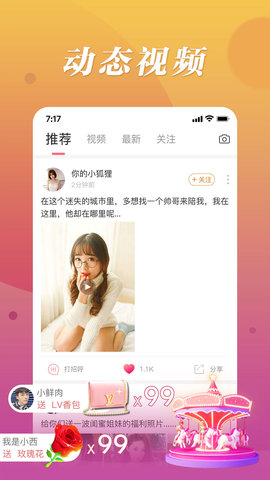 魅聊视频恋爱交友app官方版